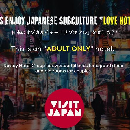 Restay Okayama (Adults Only) Exterior foto