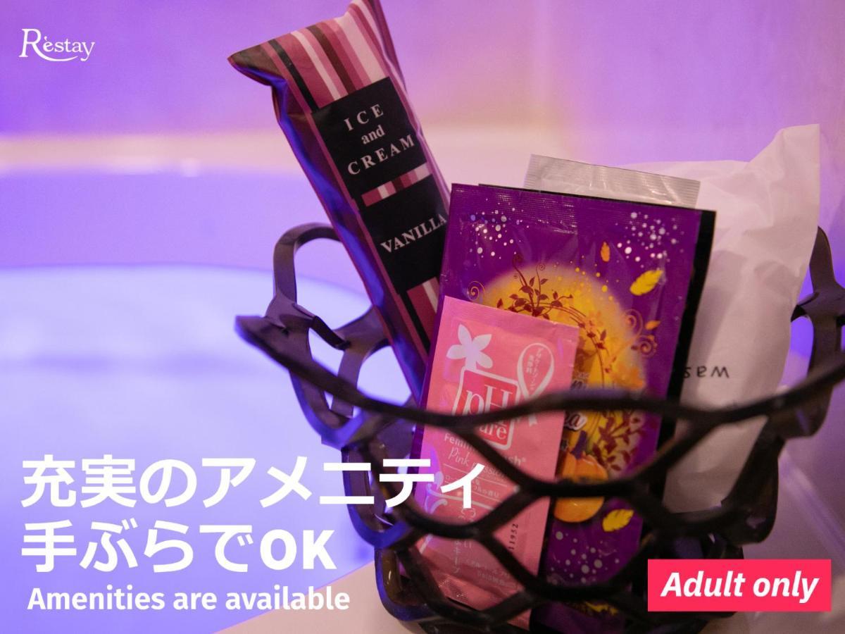Restay Okayama (Adults Only) Exterior foto